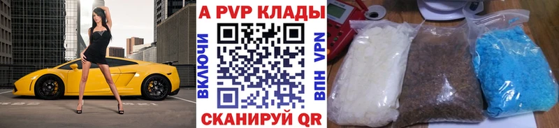 Alfa_PVP VHQ Краснотурьинск