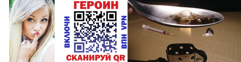 ГЕРОИН Heroin KRAKEN tor Краснотурьинск как найти наркотики